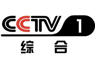 CCTV1信息归纳频道中心电视台第一套